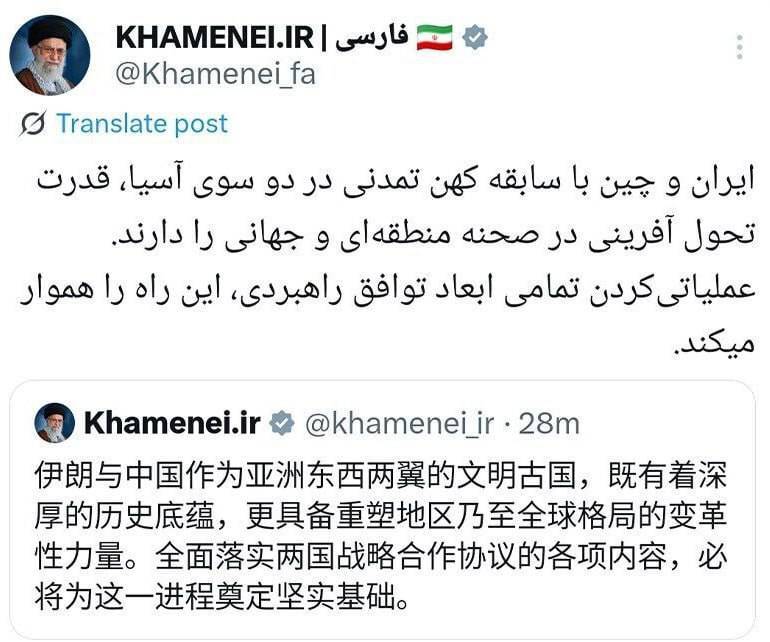 تاکید رهبر معظم انقلاب بر عملیاتی کردن توافق راهبردی ایران و چین در تمامی ابعاد