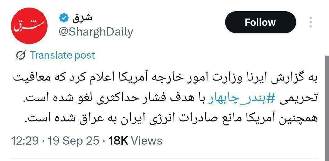 قطع صادرات برق ایران به عراق بدلیل فشارهای تحریمی آمریکا و حاشیه های مطرح درخصوص کاهش قطعی برق در کشور