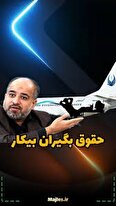 شرکت هواپیمایی آسمان  با ۲۵۰۰ کارمند و یک هواپیما! + جوابیه