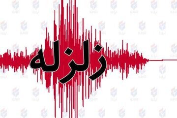 رخدادطبیعی بودن زمین‌لرزه زواره بدلیل عمق ده کیلومتری و گستردگی پهنه ای