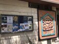 اطلاعیه خانه اندیشمندان علوم انسانی به مناسبت آغاز سال تحصیلی جدید+ تخلیۀ ساختمان ورشو و آغاز فعالیت‌های خانه اندیشمندان در فضای مجازی