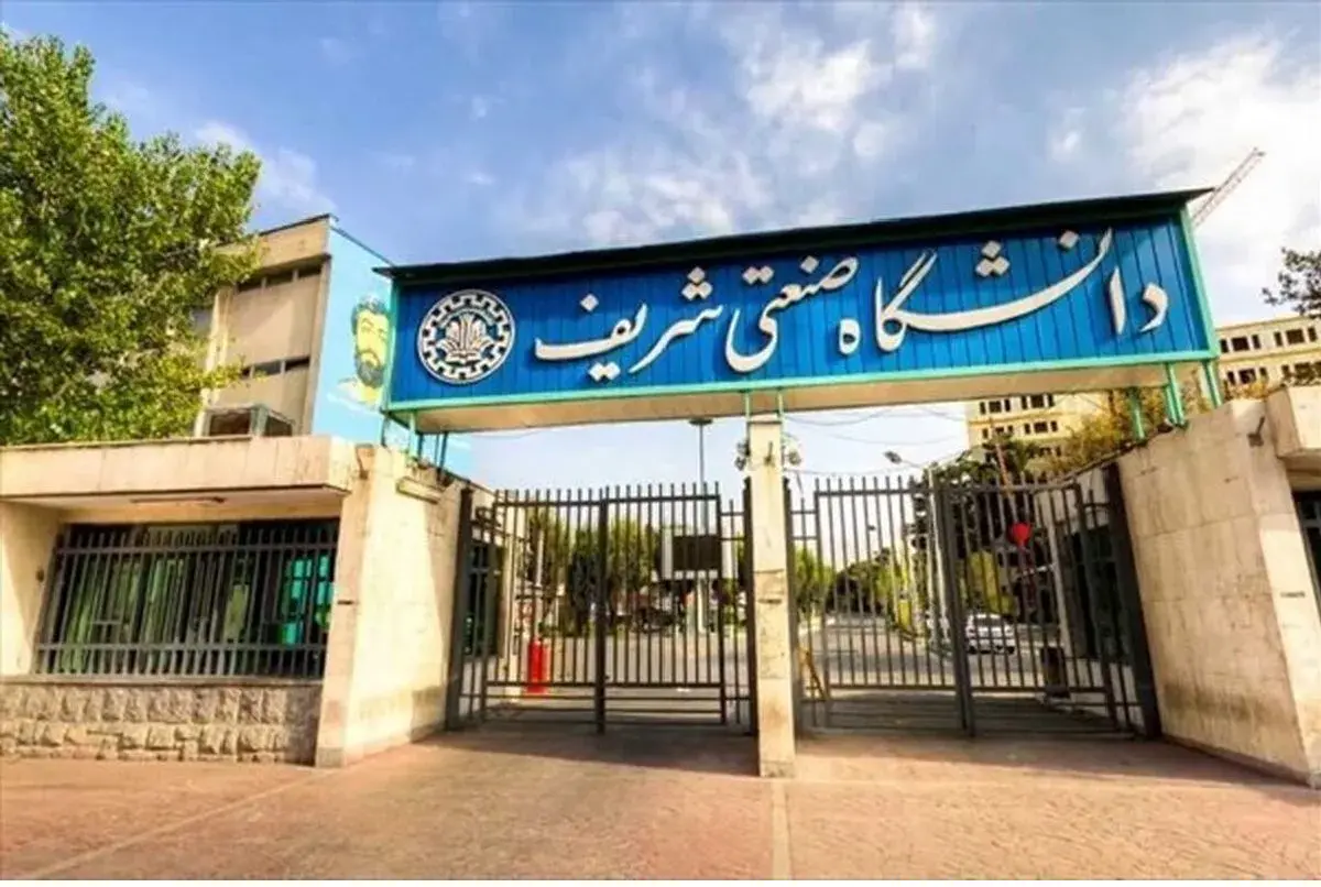 قطع همکاری ۲۶ استاد با دانشگاه صنعتی شریف بدلیل مهاجرت + اثرگذاری عدم مشارکت و از دست دادن توانمندی های متخصصان بر توسعه ملی