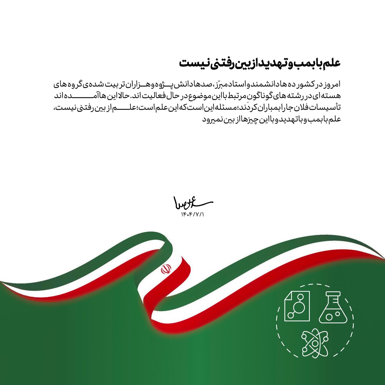 مردم توی دهن گوینده این حرف می زنند