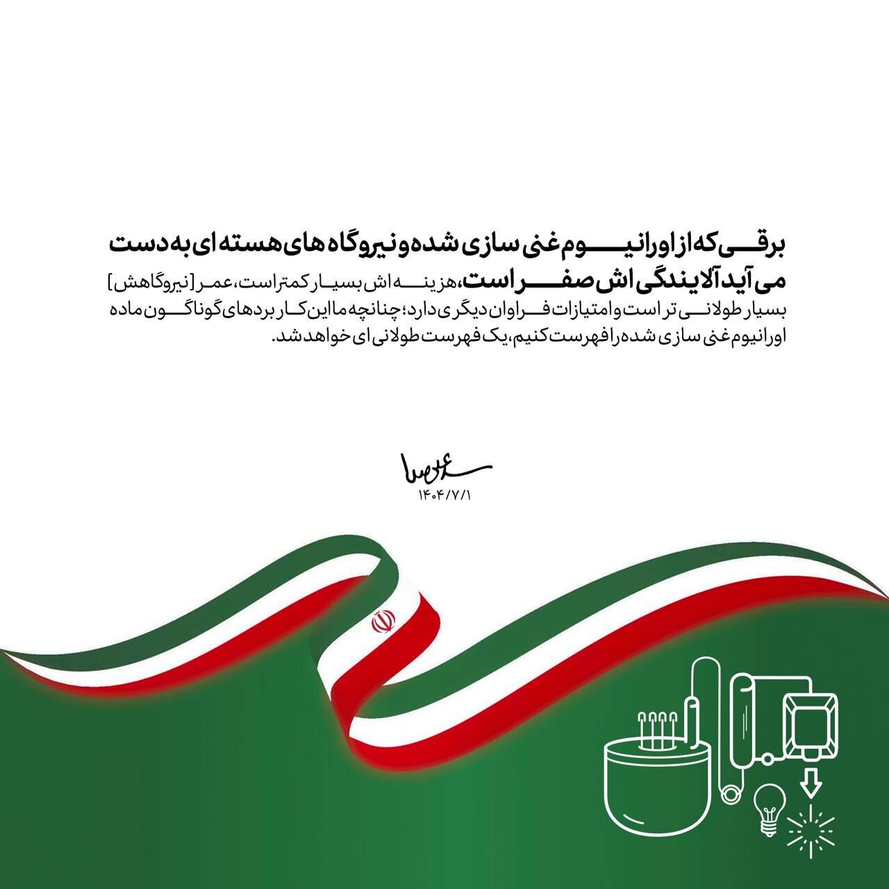 مردم توی دهن گوینده این حرف می زنند