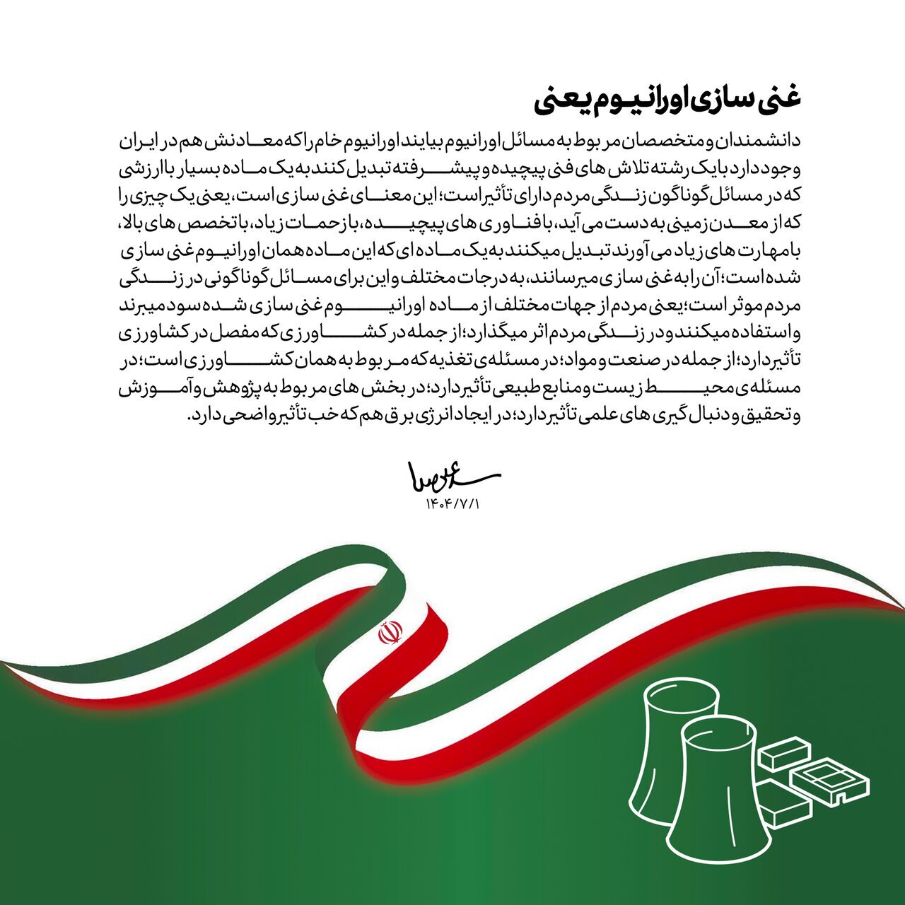 مردم توی دهن گوینده این حرف می زنند