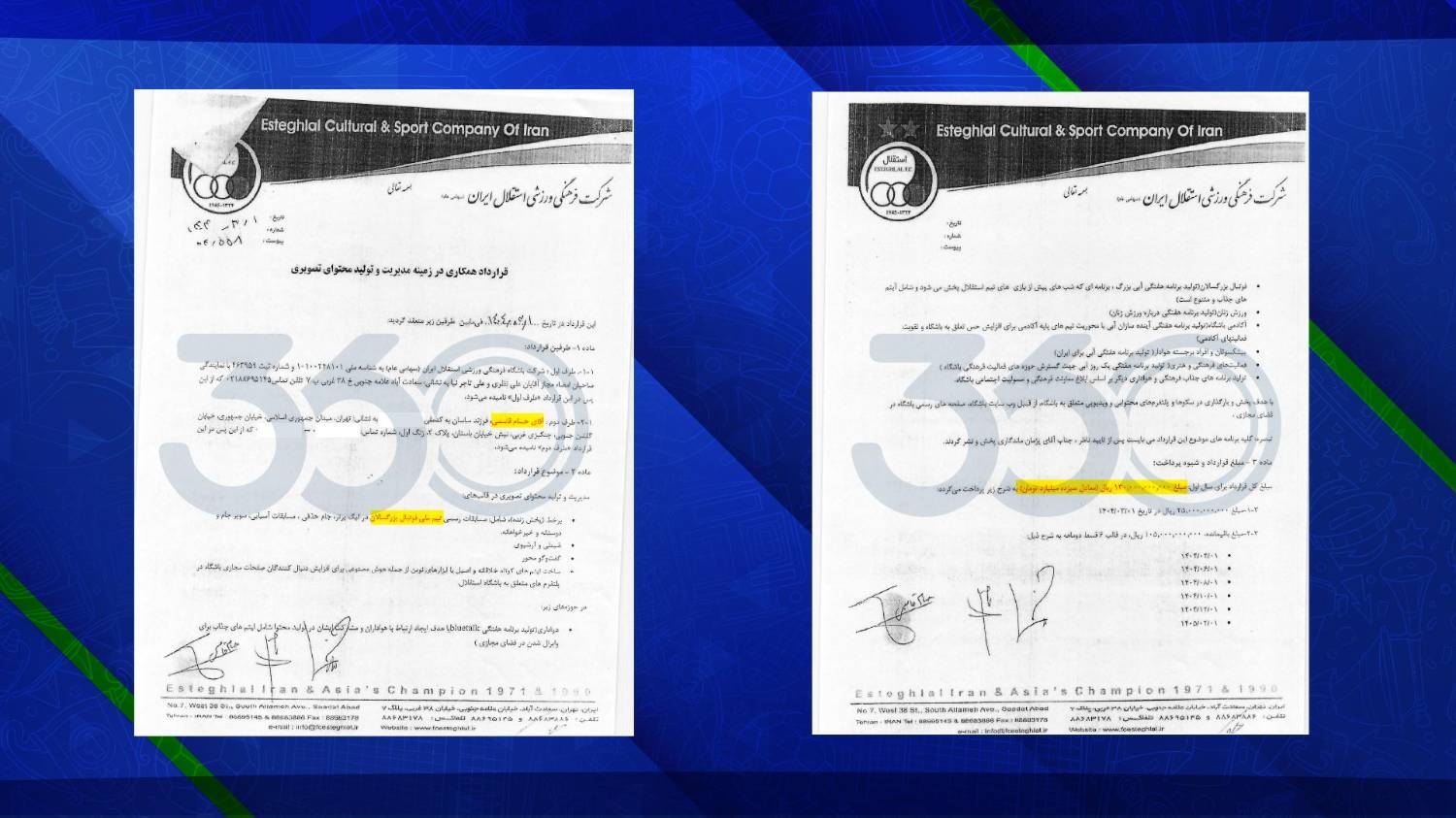 قرارداد عجیب ۱۳ میلیاردی در باشگاه استقلال + حسام قاسمی کیه؟!