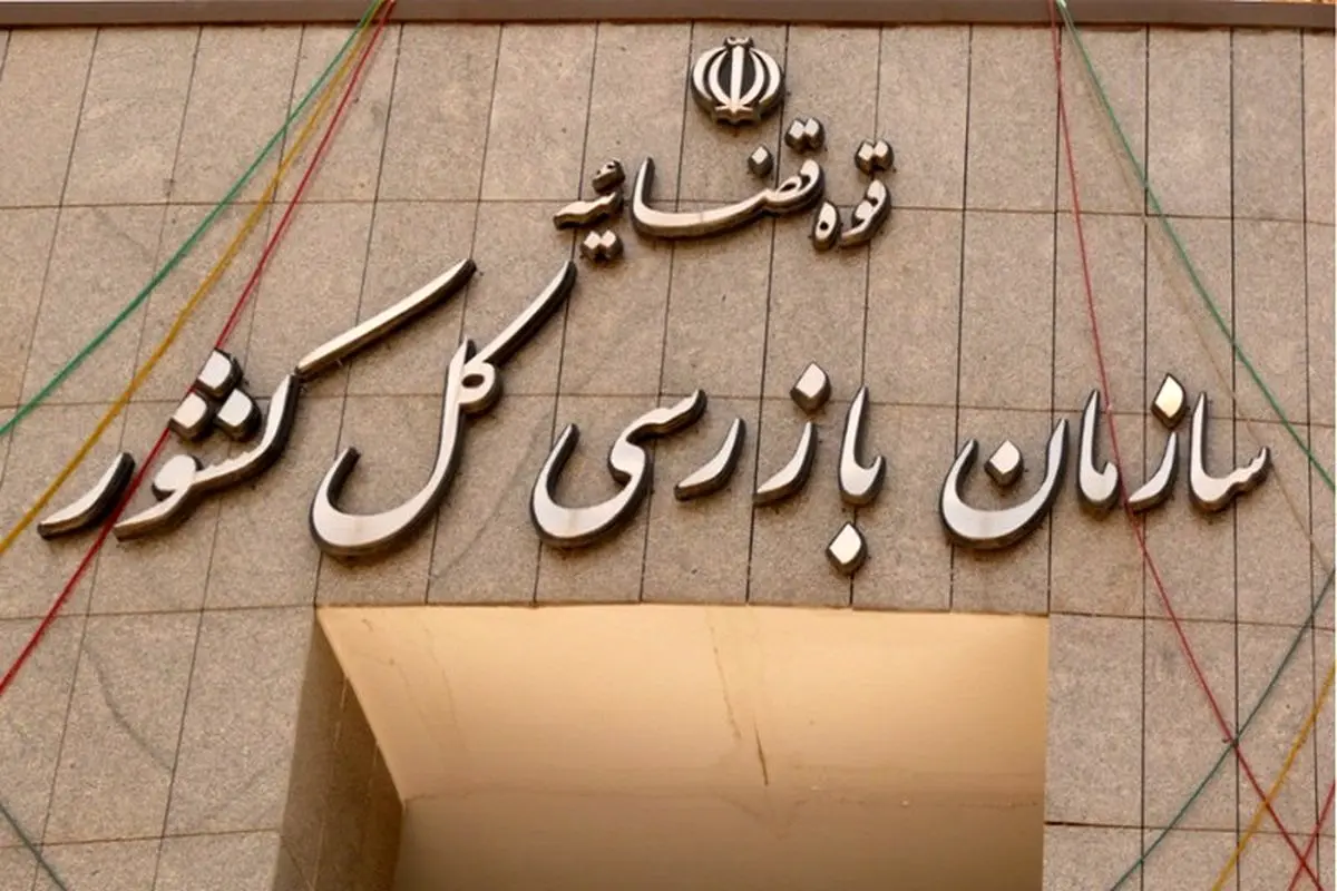راه اندازی سامانه حمایت از گزارشگران فساد  “SIHAF.ir”  و تقویت سامانه رسیدگی به شکایات مردمی ۱۳۶.ir  توسط سازمان بازرسی