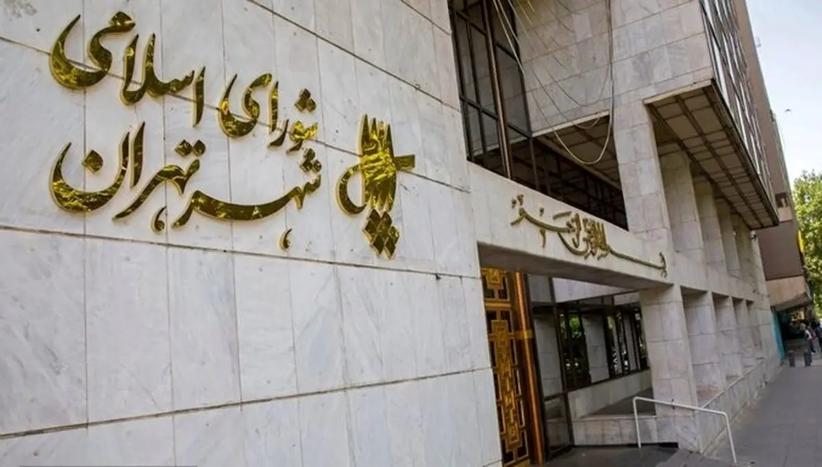 توافق به برگزاری هفتمین انتخابات شورا‌های شهر و روستای تهران در اردیبهشت ۱۴۰۵ بشکل تناسبی