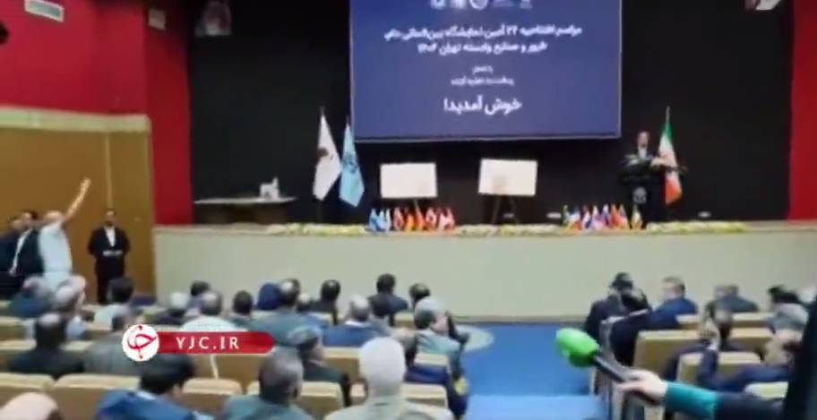 اعتراض به وزیر در در مراسم افتتاحیه بیست و چهارمین نمایشگاه بین‌المللی دام و طیور و صنایع وابسته تهران + ارز ترجیحی از گوشت قرمز حذف شده است؟!