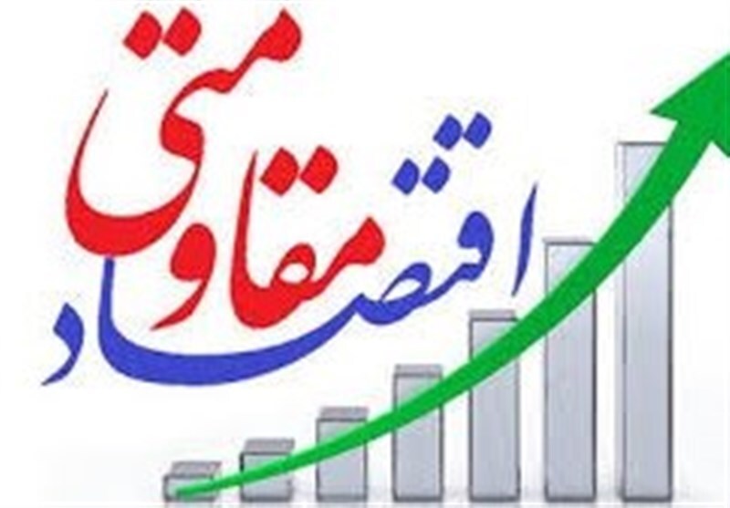 خنثی سازی اثرات اقتصادی مکانیسم ماشه با اجرای درست اقتصاد مقاومتی + آقای رئیس جمهور سیاست‌های اقتصاد مقاومتی را جدی بگیرد