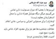 این‌روزها با بعضی که مسئولیتی دارد تماس می‌گیریم، می گویند دیگر موبایل ندارند، یا محل استقرارشان معلوم نیست! اوضاع را برای مسئولین اجرایی و سیاسی، عادی اعلام کنید+ حفاظت شخصیت‌ها هم جز برای معدود افراد خاص باید یکسره جمع شود