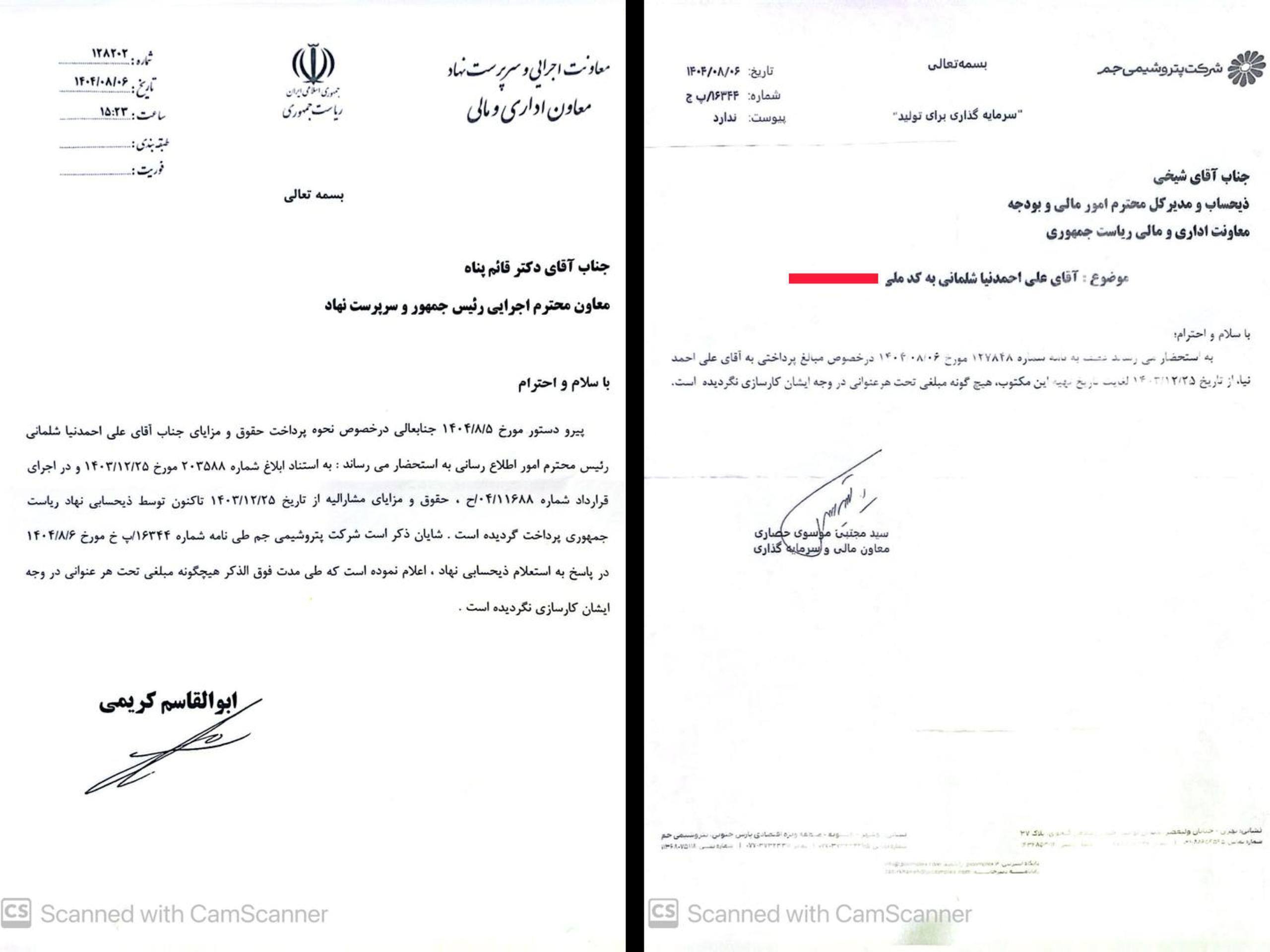 انتشار اسناد استعلام مکتوب حقوق علی احمدنیا و شکایت علیه خضریان به اتهام ادعای حقوق 200 میلیون تومانی انتشار اسناد استعلام مکتوب حقوق علی احمدنیا و شکایت علیه خضریان به اتهام ادعای حقوق 200 میلیون تومانی