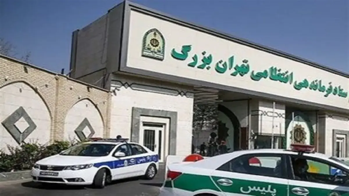 توضیحات پلیس درباره تیراندازی در منطقه سوهانک تهران و گزارشات درخصوص زخمی شدن 2 دانشجو با سلاح سرد توضیحات پلیس درباره تیراندازی در منطقه سوهانک تهران و گزارشات درخصوص زخمی شدن 2 دانشجو با سلاح سرد