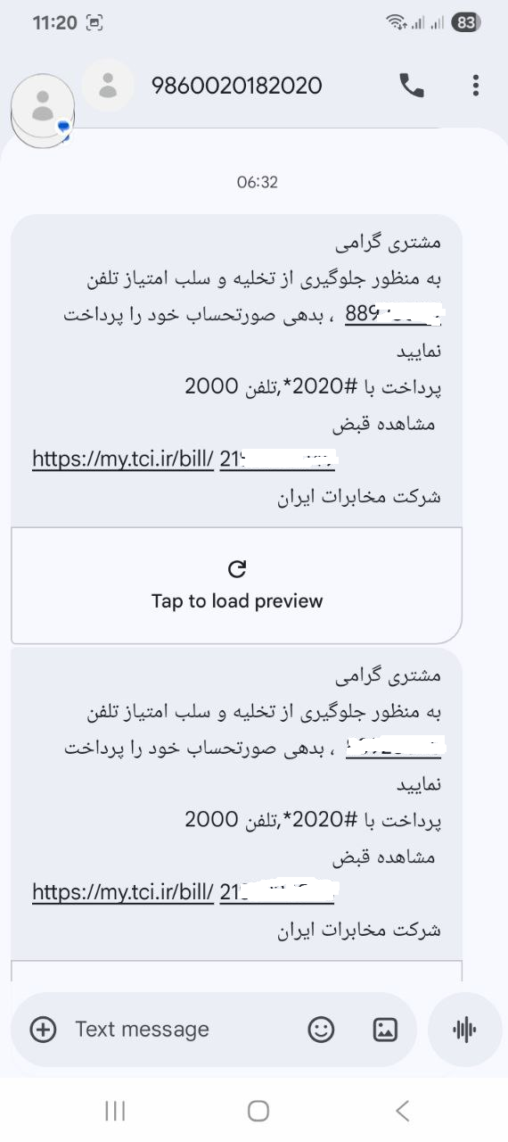 ارسال پیامک های پرداخت قبض تلفن در روزهای تغطیل رسمی: تداوم مزاحمت های مخابرات و سکوت دادستانی + چرا این حجم گلایه و نارضایتی از این شرکت انحصاری وجود دارد؟ ارسال پیامک های پرداخت قبض تلفن در روزهای تغطیل رسمی: تداوم مزاحمت های مخابرات و سکوت دادستانی + چرا این حجم گلایه و نارضایتی از این شرکت انحصاری وجود دارد؟
