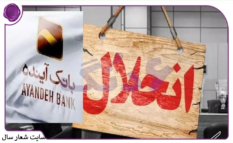 از واقعیت تا شایعات مبایعه نامه فروش زمین ایران مال توسط شهرداری تهران