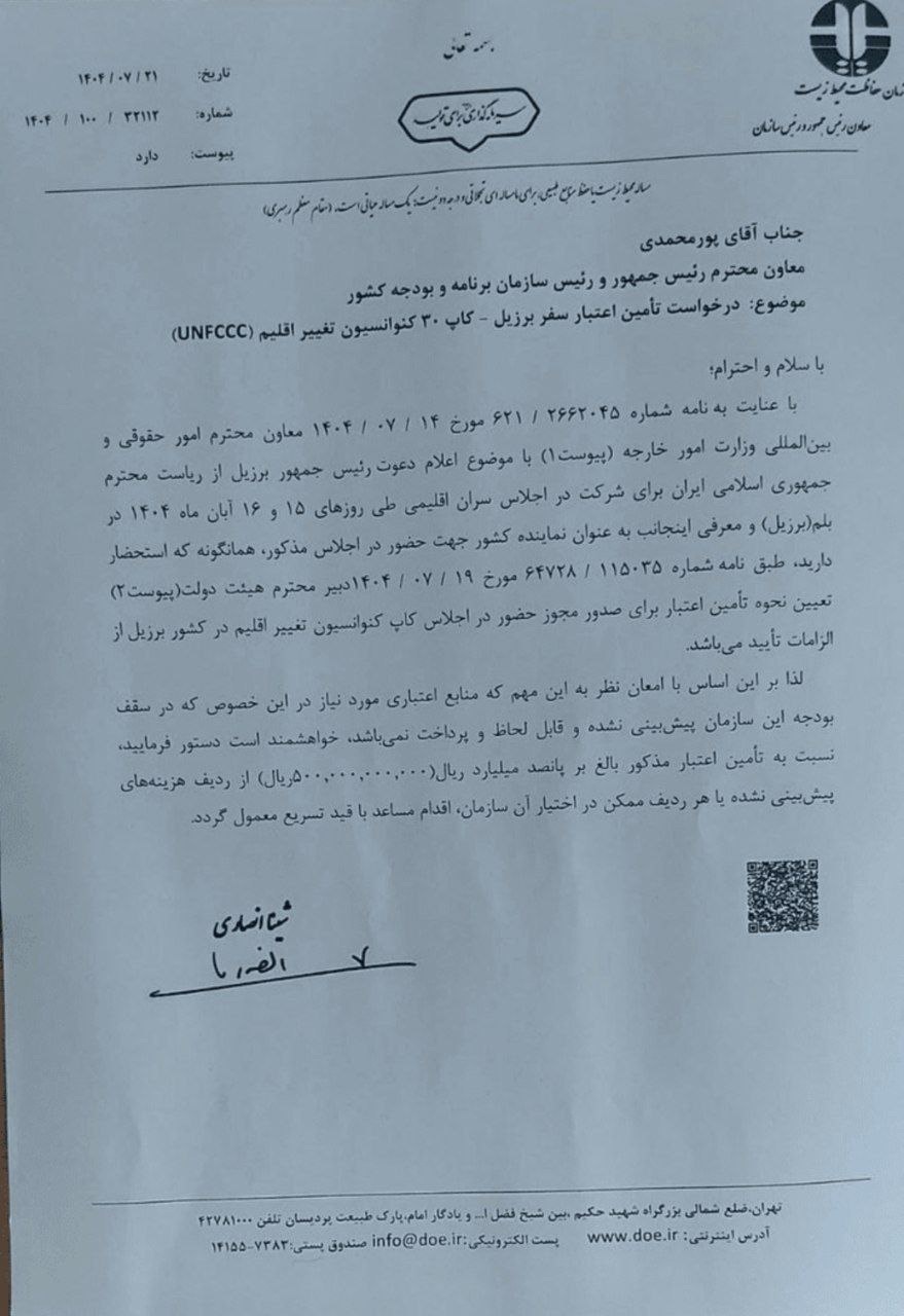 حاشیه‌ها برای سفر دو روزه به برزیل شینا انصاری: از عدم درک اولویت‌ها تا تبدیل هزینه ۵۰ میلیارد تومانی به سه میلیارد