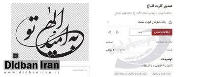 شایعات و شنیده ها درخصوص کاسبی جدید از طریق افغانی ها در ایران : ۲۰۰ میلیون بده کارت آمایش بگیر!