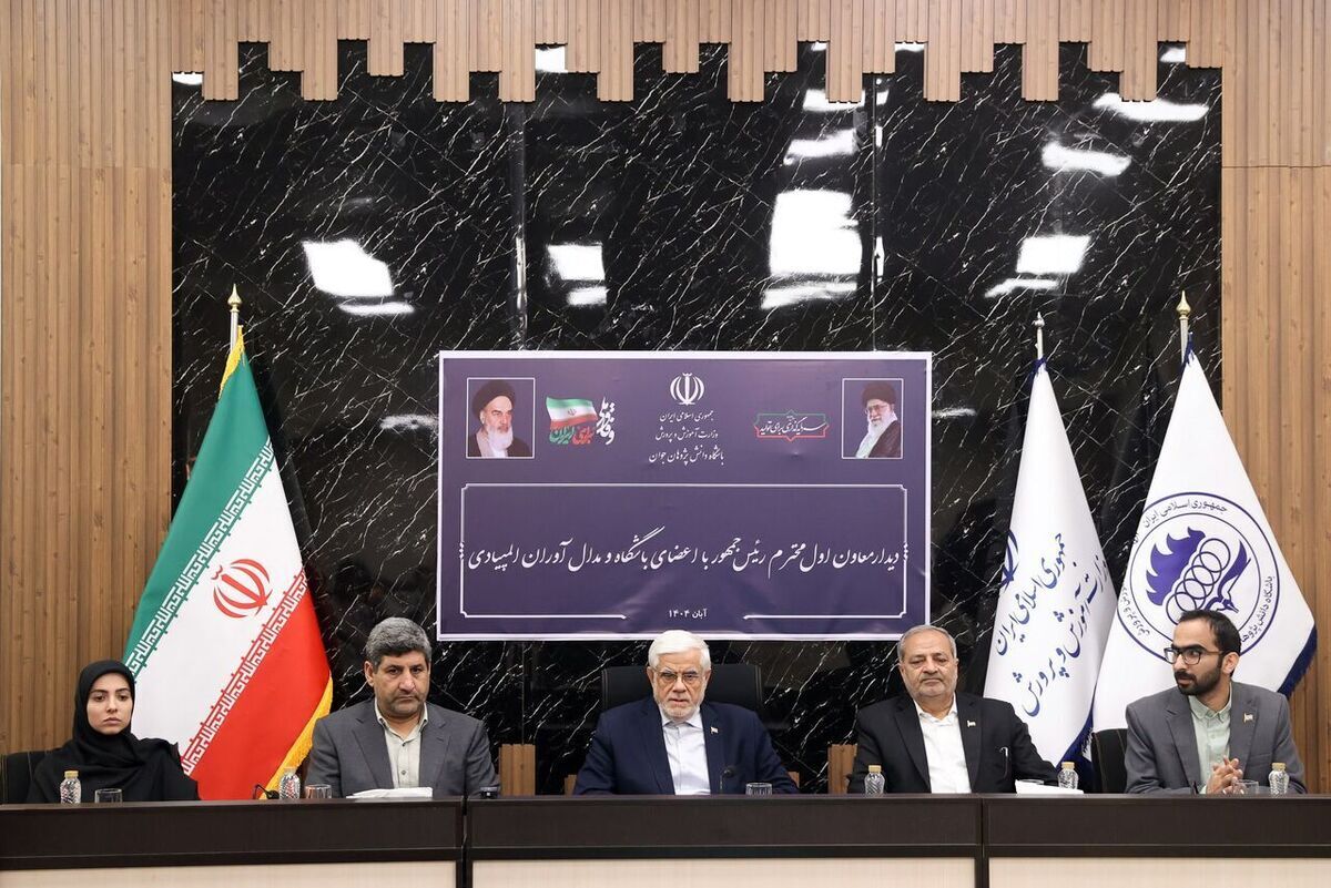 ️عارف: شبکه نخبگان ایرانی در داخل و خارج کشور تشکیل شود +  امروز بیش از هر زمان نیازمند جریانسازی علمی، نوآوری فناورانه و پیوند نخبگان با دانشگاه، صنعت و جامعه هستیم ️عارف: شبکه نخبگان ایرانی در داخل و خارج کشور تشکیل شود +  امروز بیش از هر زمان نیازمند جریانسازی علمی، نوآوری فناورانه و پیوند نخبگان با دانشگاه، صنعت و جامعه هستیم