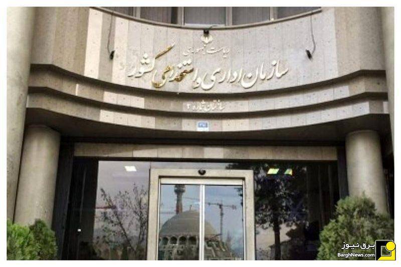 بازخوانی تاریخی اصلاح نظام اداری بازخوانی تاریخی اصلاح نظام اداری