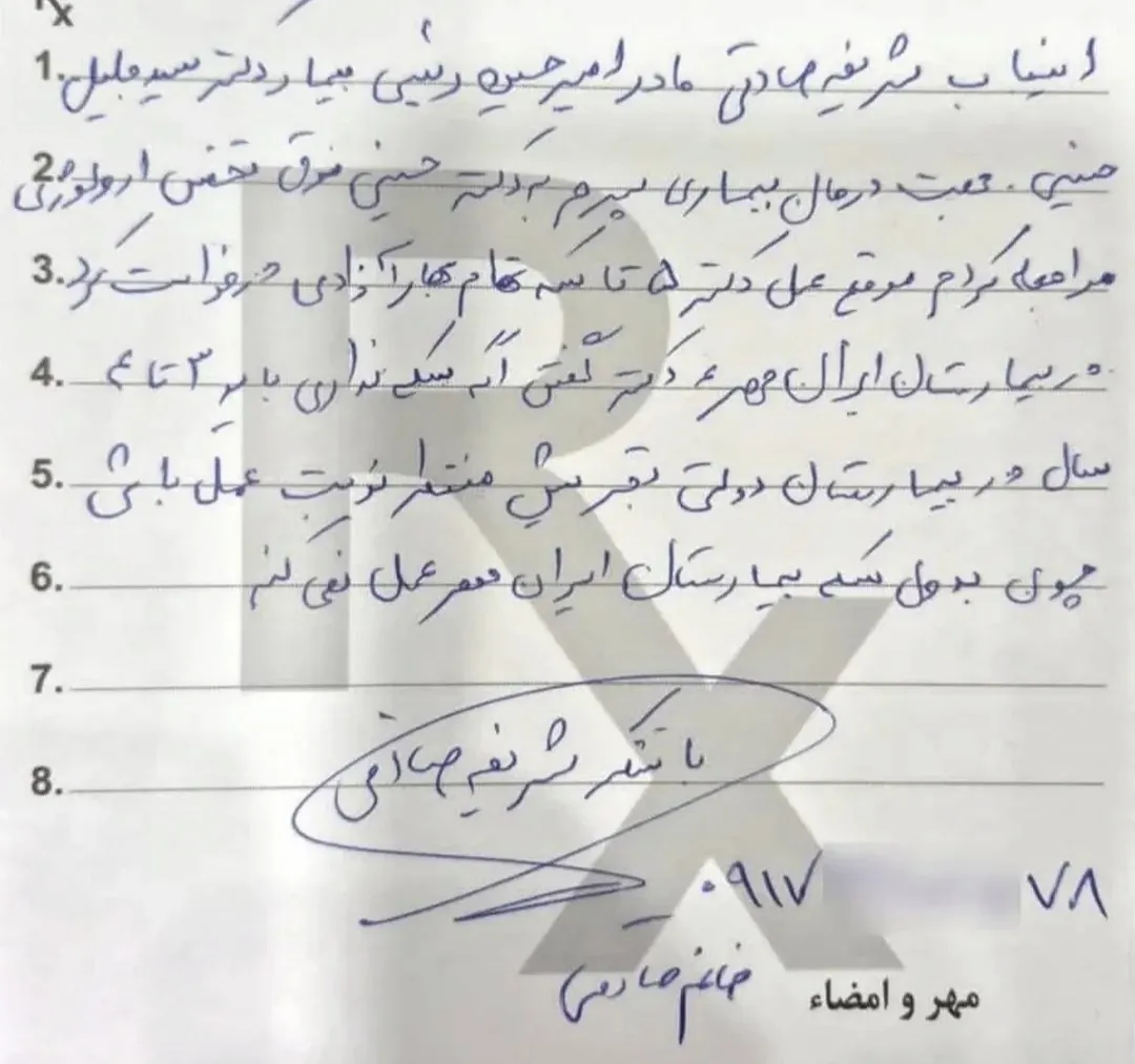 از شایعه تا واقعیت ادعای تقاضای زیر میزی از بیمار توسط معاون وزیر بهداشت و برکناری او + چرا این خبر توسط برخی از مدیران رسانه ای دارای نسبت خانوادگی با برخی از نمایندگان کمیسیون بهداشت و درمان مجلس، با آب و تاب مطرح می شود؟