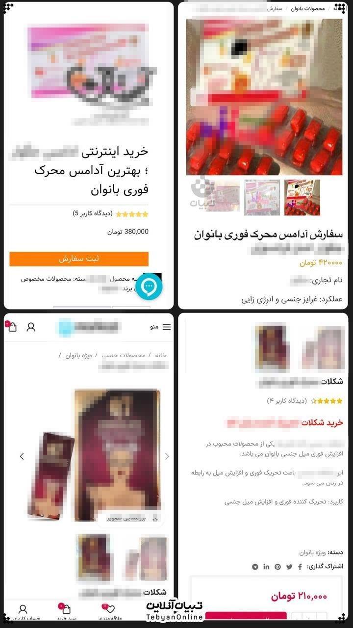 هشدار سازمان غذا و دارو نسبت به انتشار ماده تجاوز در اشکال شکلات و آدامس و پودر حل کردنی در نوشیدنی ها