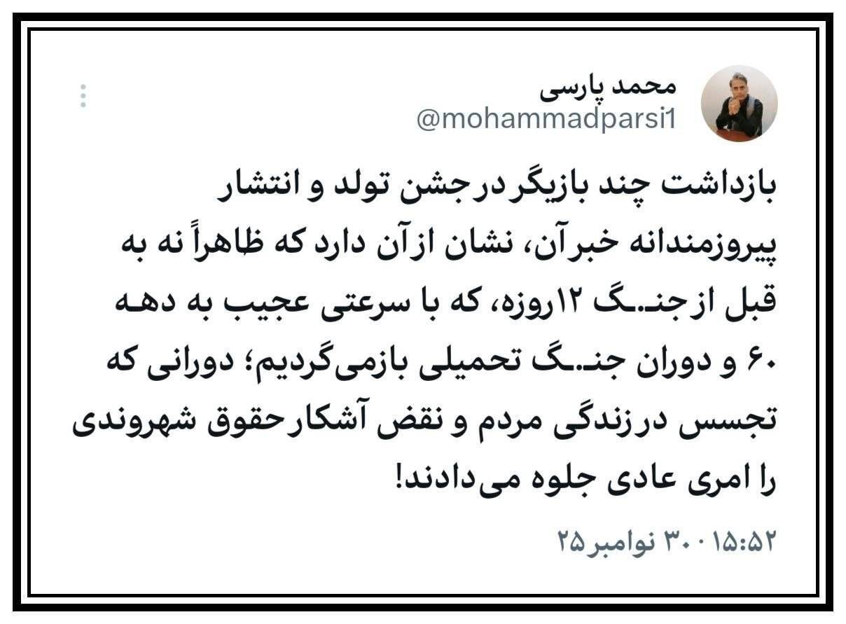 برخی ادعاها و افشاگری ها درخصوص بازداشت هنرمندان شرکت‌کننده در مهمانی خصوصی : از ادعای انتقام‌گیری تا داغ شدن بحث حریم خصوصی