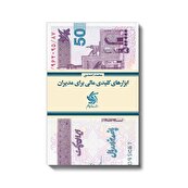 راه های باقی‌مانده برای نجات اقتصاد ایران در شرایطی که ابزارهای کلاسیک تامین اقتصاد به بن بست رسیده اند