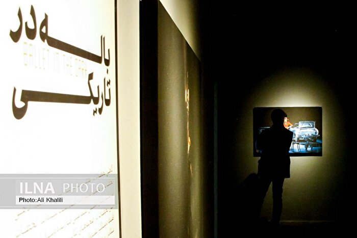 نمایشگاه «باله در تاریکی»