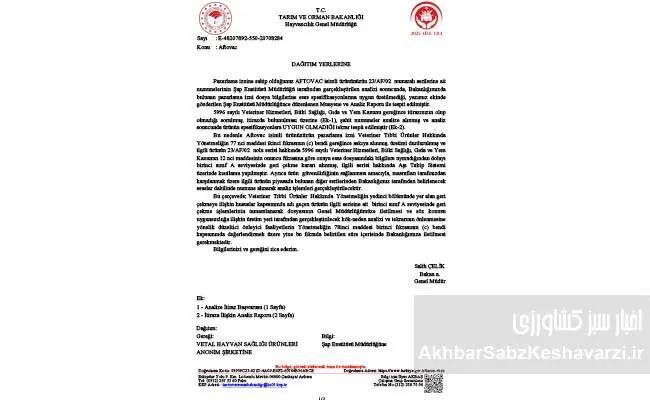 چرا سازمان دامپزشکی توزیع واکسنهای «ر. ص. ر» را متوقف، اما ۴ روز بعد آزاد کرد؟ + آیا قرار است ماجرای اپیدمی تب برفکی سال ۱۴۰۴ تبدیل به رسوایی ملی شود؟ چرا سازمان دامپزشکی توزیع واکسنهای «ر. ص. ر» را متوقف، اما ۴ روز بعد آزاد کرد؟ + آیا قرار است ماجرای اپیدمی تب برفکی سال ۱۴۰۴ تبدیل به رسوایی ملی شود؟